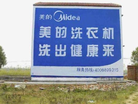 漳平墙体广告——城乡最后一公里传播的广告利器