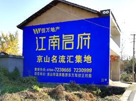 漳平墙体广告的选址原则