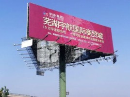 漳平户外高架广告牌的应用及优势