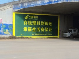 漳平墙体广告的整合营销的新方式