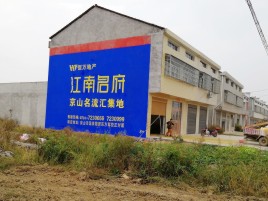漳平墙体广告公司全面解决农村墙体广告痛点