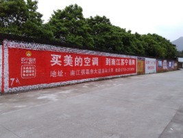 漳平墙体广告对比传统广告媒介的优势