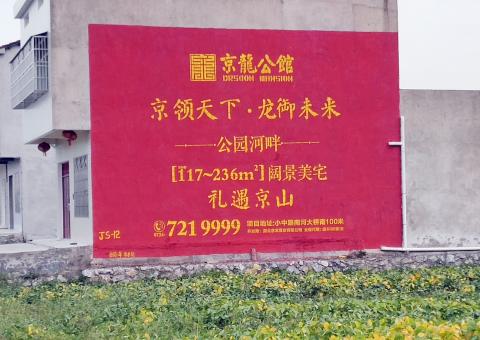 漳平为什么家喻户晓，销量火爆的品牌，还在做墙体广告呢？