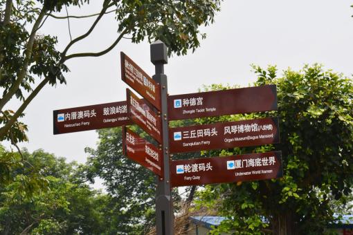 漳平5A景区标识标牌系统规范性