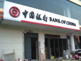 漳平门头店招设计地域性文化