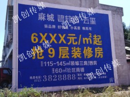 漳平墙体广告为什么是企业最优选择？
