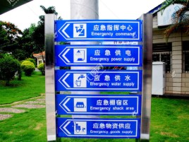 漳平标识导向系统设计需要掌握的四大元素