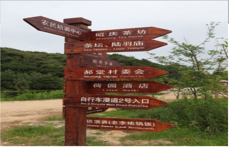 漳平景区标识制作工艺