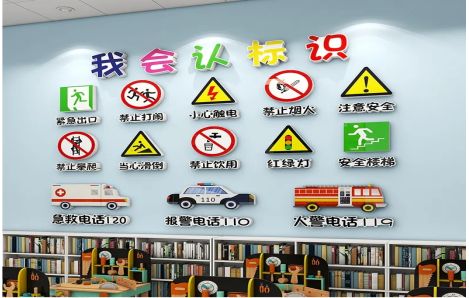 漳平安全标识在幼儿园实施的重要性