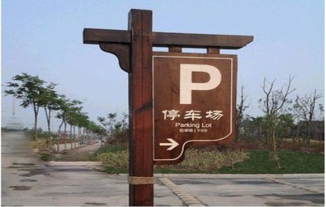 漳平制作标识牌需要注意什么？