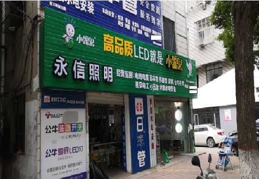 漳平喷绘布门头招牌制作过程