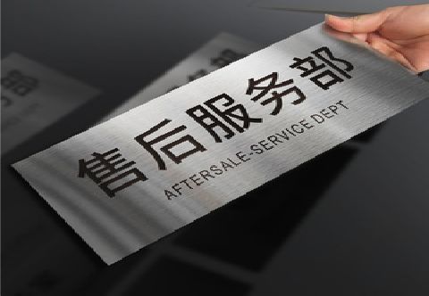 漳平不锈钢腐蚀牌的制作方法。
