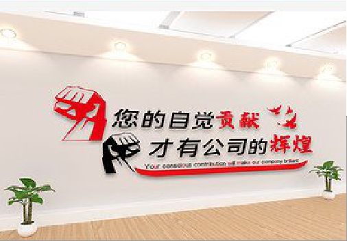 漳平企业文化墙装在哪里合适？