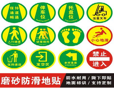 漳平客户要做贴在地上的广告，是什么材料？