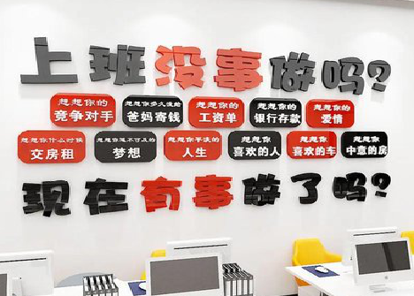 漳平如何利用亚克力制作公司文化墙？