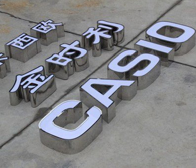 漳平定制发光字需要多久？