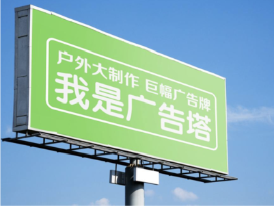 漳平线下品牌宣传：户外广告的实际应用价值分析
