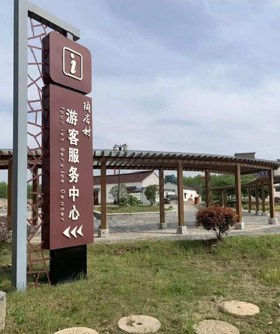 漳平乡村景点建设标识标牌系统要注意什么？